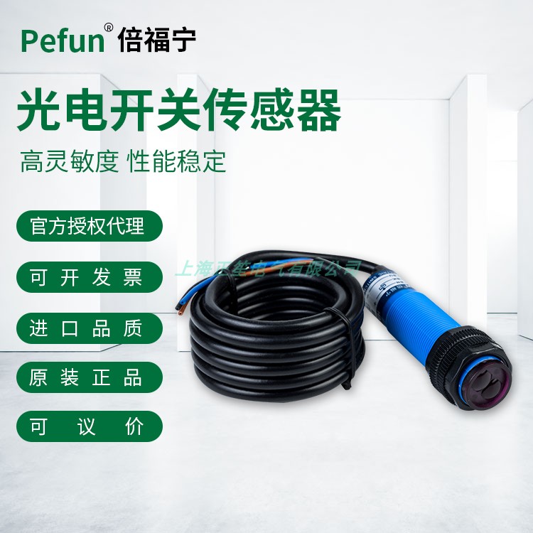 原装正品倍福宁光电开关HA-E3F-DS10C1  C4 C2 B1 B2 B4 A1 A2