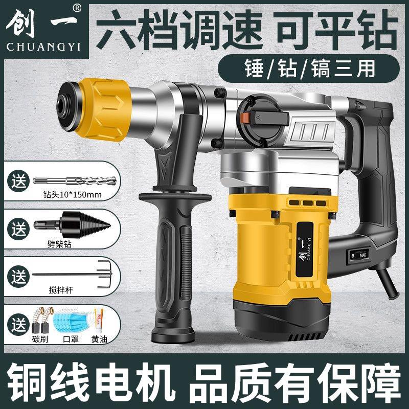 电锤镐钻正品多功能冲击