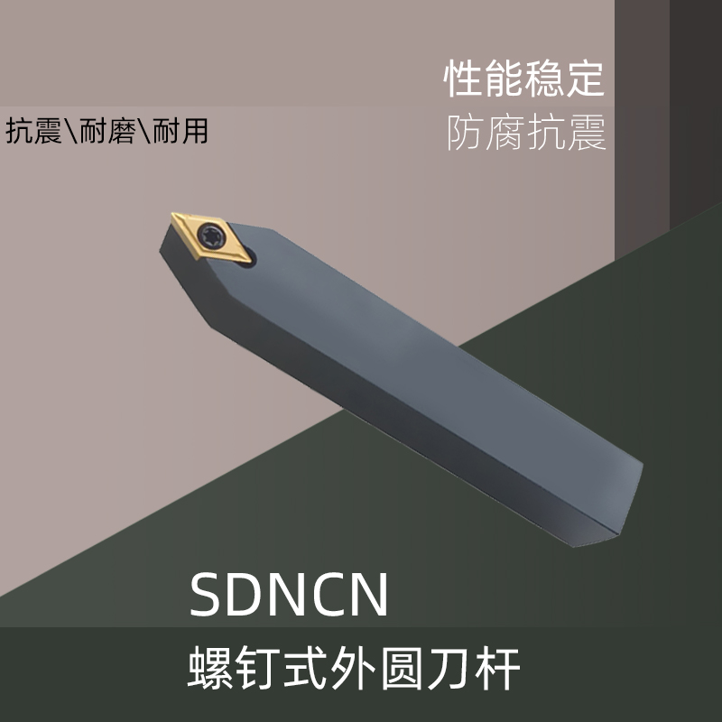 数控刀杆螺钉式外圆车床