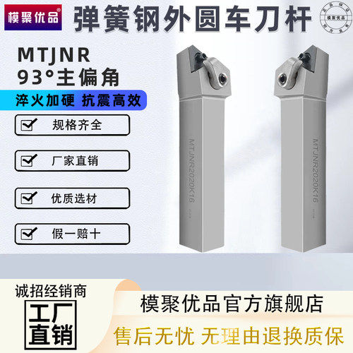 数控外圆车刀杆三角形刀柄弹簧钢加硬车刀MTJNR2020K16车床机夹刀