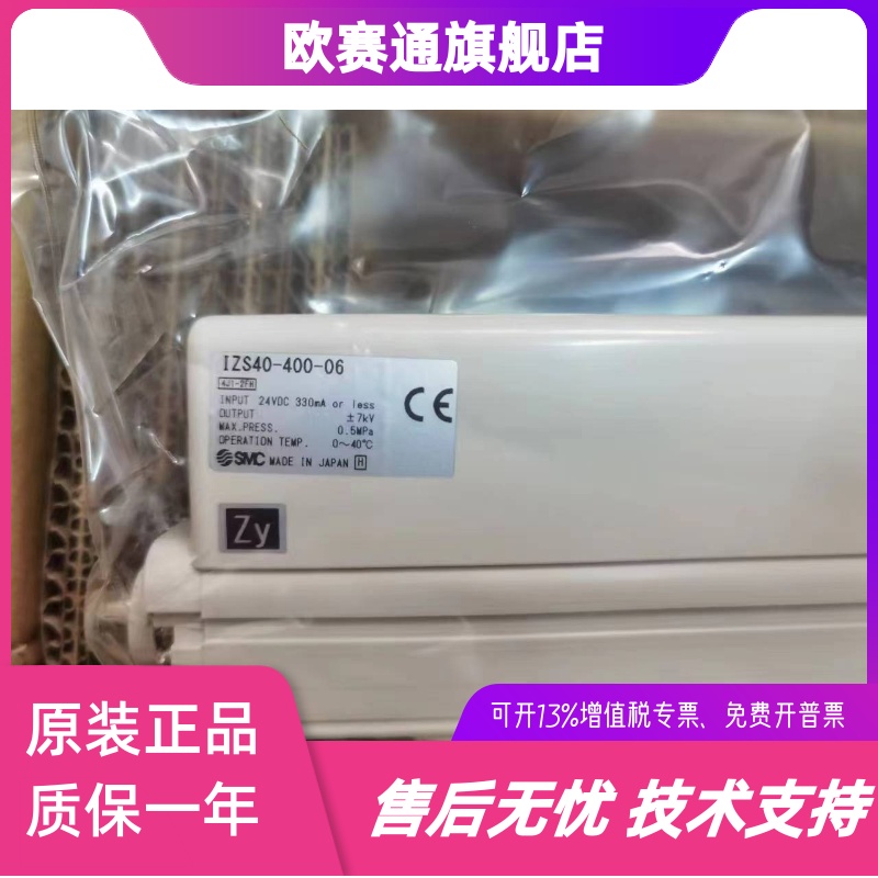 IZS40-820-08B/06B 日本SMC全新原装静电消除器现货