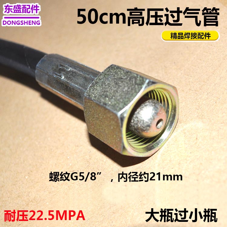 氩气瓶充气管 氧气过气导气管 1米过桥 高压软管G5/8 大瓶转小瓶