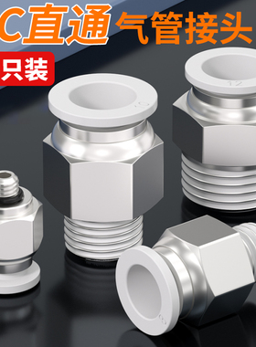 PC8-02气管快速接头气源快插PC6-01气动外螺纹直通气阀铜接头4-M5