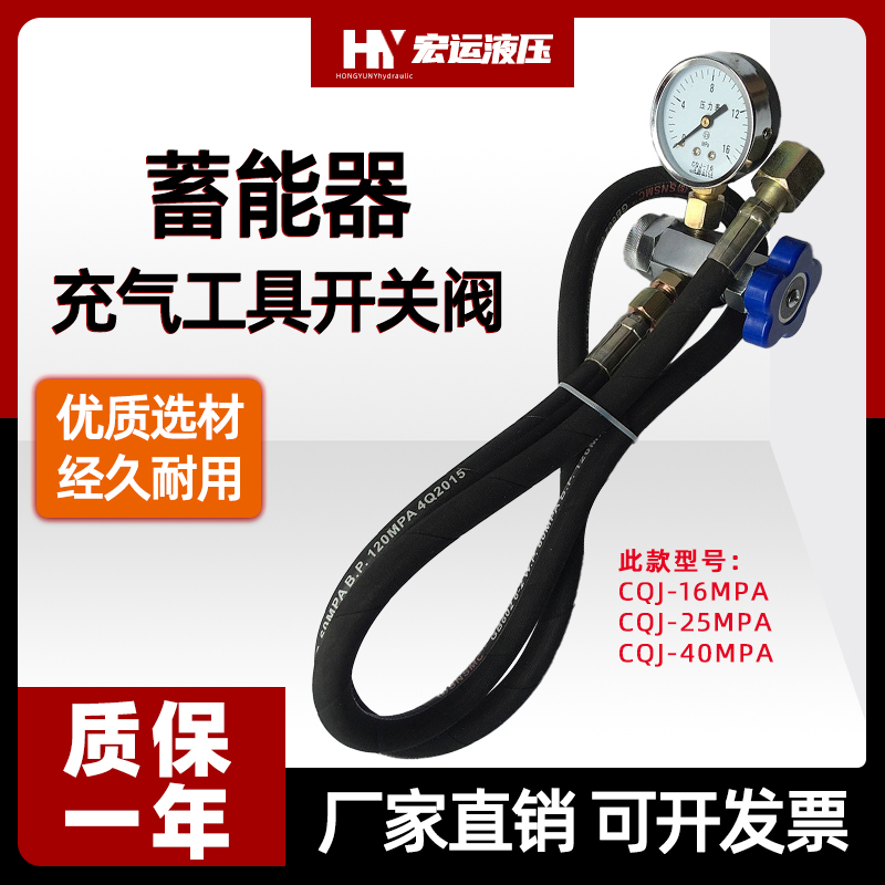 闸摆式液压剪板机蓄能器