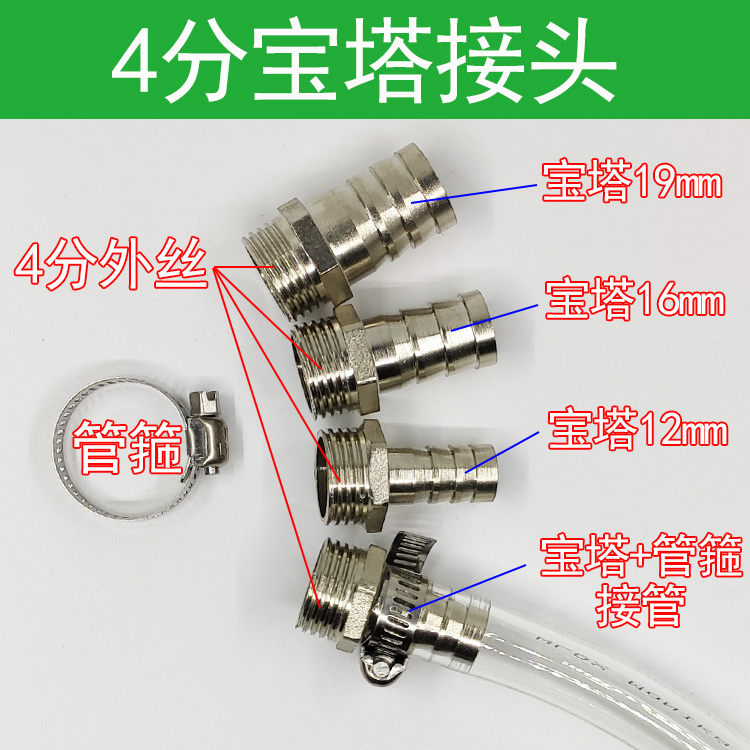 分外丝牙铜宝塔快速接头