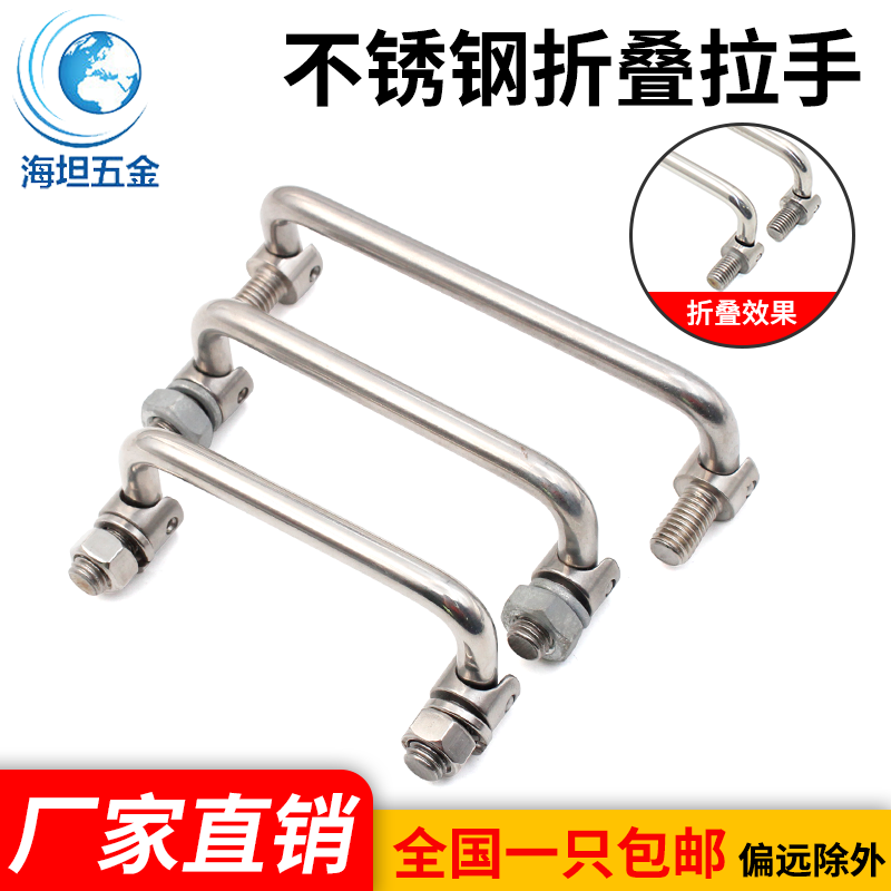 海坦不锈钢折叠实心工业