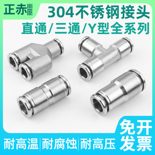 不锈钢气管快速接头动三