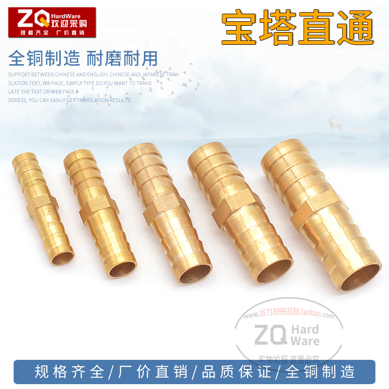 全铜宝塔接头直通变径二