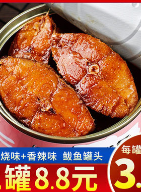 熏鱼大鲅罐头即食装香酥