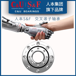 人本交叉滚子转盘自动化机械手臂回转轴承XRE5013 8016 6013 7013