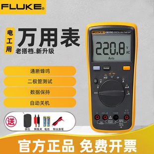 F18B 经济型数字万用表高精度数显万用表 F17B FLUKE福禄克F15B