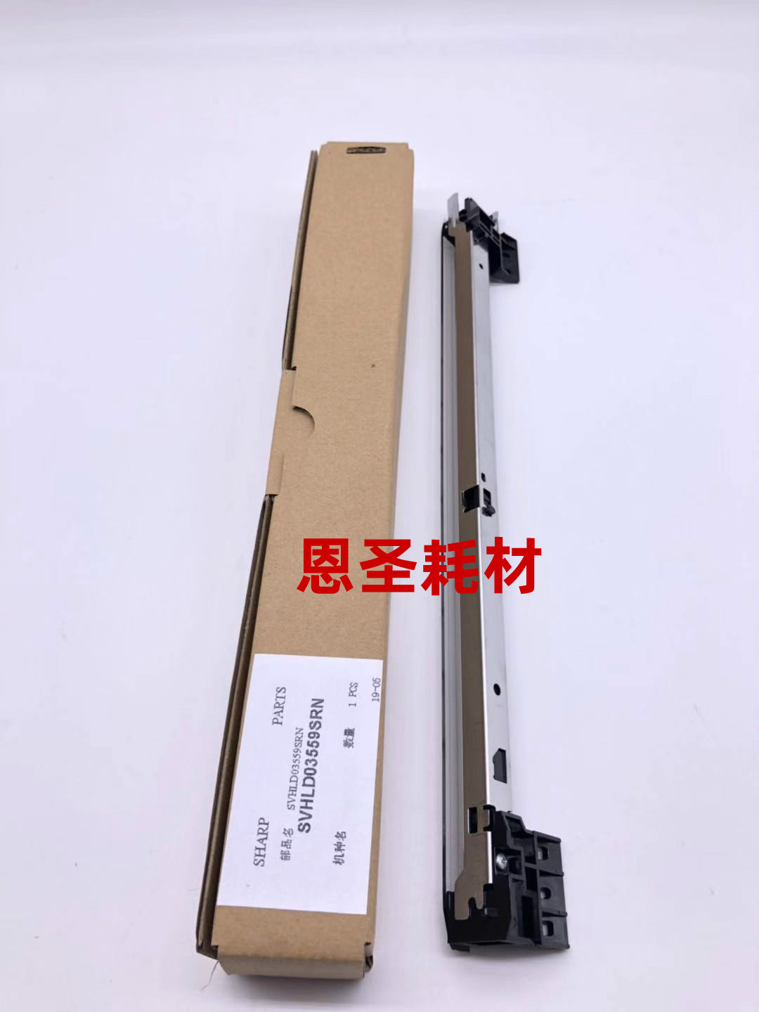 原装全新 夏普 MX 2028 2328 M180 M210 S D N L充电架 充电组件