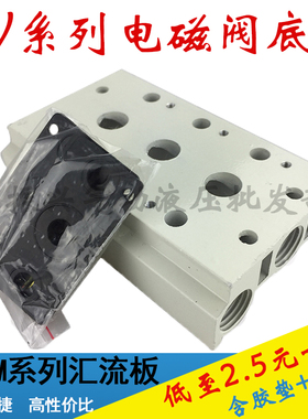 电磁阀底座/汇流板4V210-08/1F2F3F4F5F6F7F8F9F10F11F12F13F15F