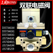 进口ROSS双联电磁阀D3573A8161 6164 A6161协易安全阀J3573B5259