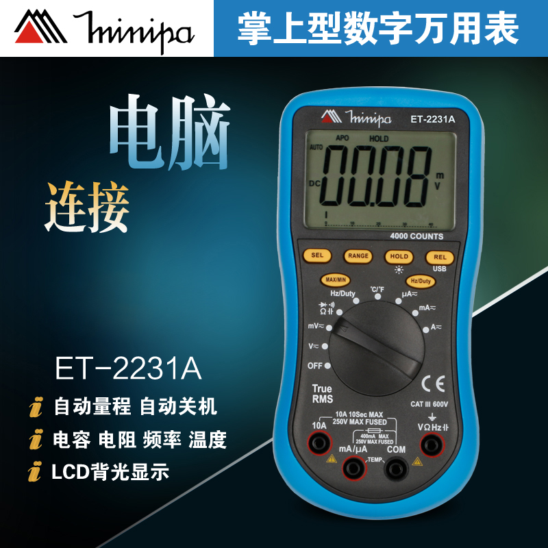 米尼帕Minipa数字万用表ET-2076A ET-2231A万能表数显多用表电表