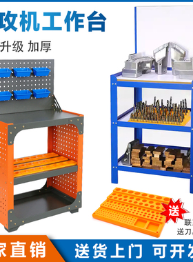 CNC钻攻机工件木板工作台加工中心辅助数控机床模具工具台置物桌