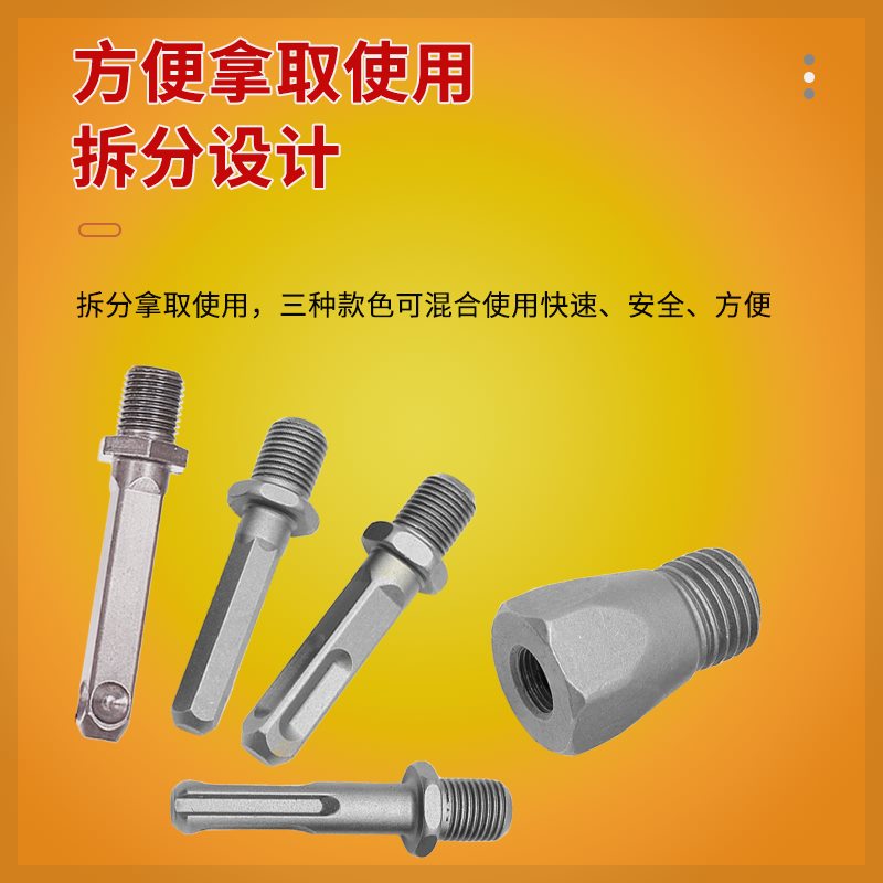 电锤冲击钻连接杆转水圆