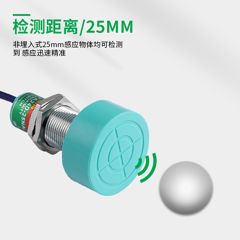 浙江飞凌接近开关金属传