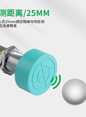 浙江飞凌FEILING接近开关FA24D-25NA/PB/LC/KA金属传感器SC-3025A