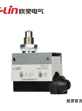 欣灵微动开关LXW-AZ7310 TZ-7310 塞柱型 银触点 密封型限位开关