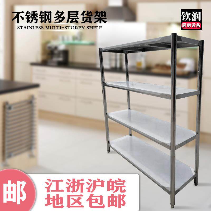 厨房4层微波炉架子置物架落地不锈钢烤箱架子收纳储物货架包邮