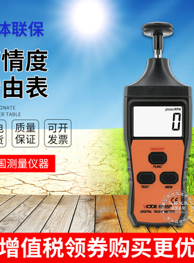 胜利转速表转速计数显光电式高精度测速仪器马达线速表DM6236P