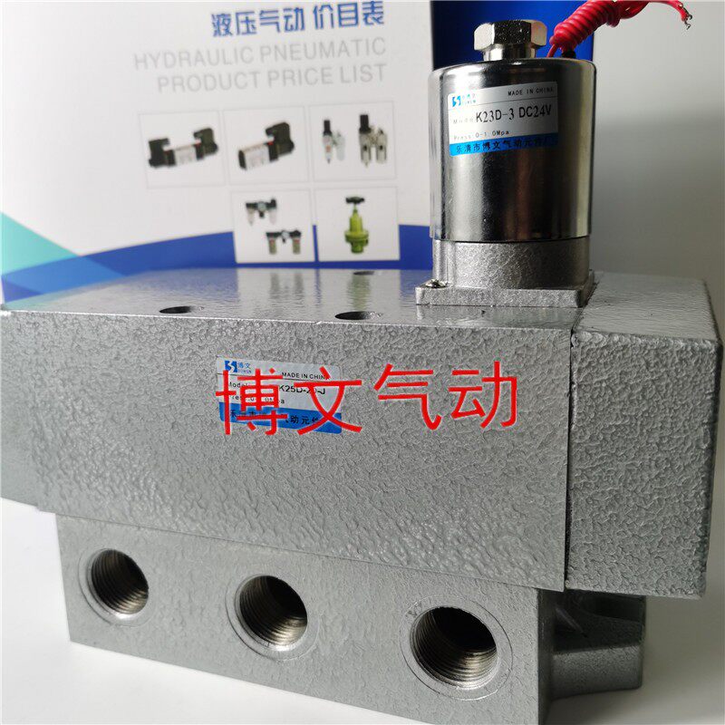 电控换向滑阀K25D-25-AC220V二位五通K25D-20电磁阀