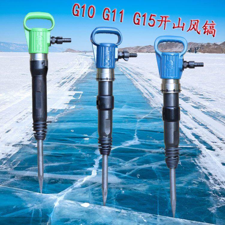 浙江开山气动风镐全套南