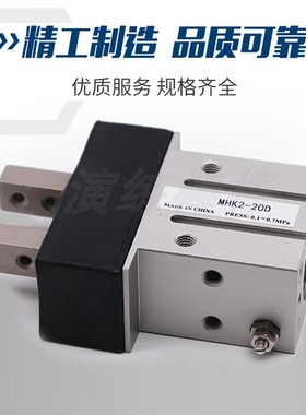 平行机械手指气缸夹爪带防尘罩MHK2 MHKL2 MHZJ2 10 12 16 20 25D