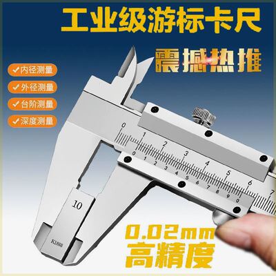 高精度碳钢不锈游标卡尺