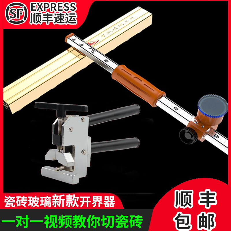 玻璃瓷砖推刀切割神器划高精度重型t型磁砖手动金刚石工具开界器
