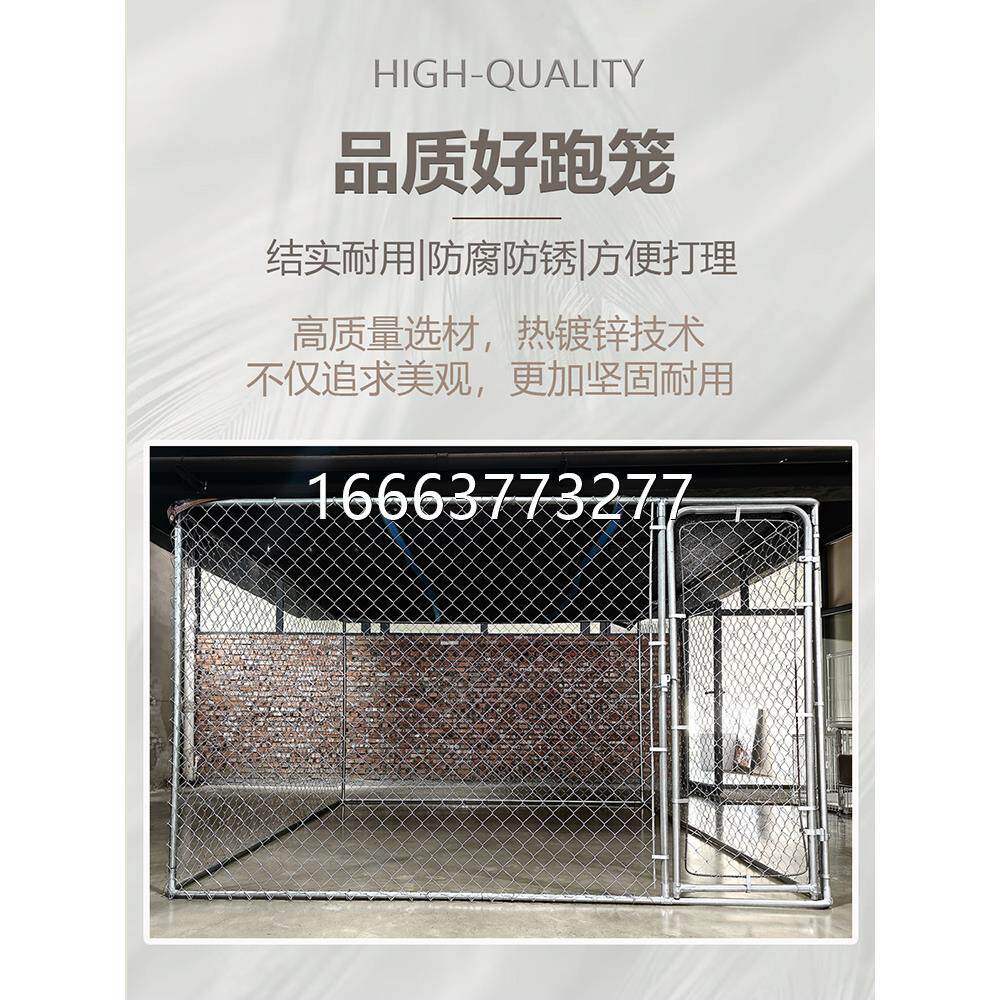 小胖子狗笼子犬舍跑笼狗场鸡笼大型犬围栏跑道室外宠物栅栏中型犬