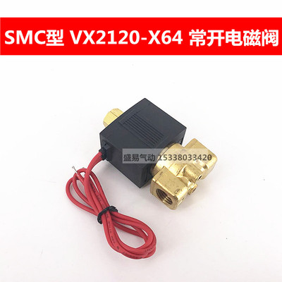SMC型 2分常开电磁阀VX2120-X64 VX2120-08T水阀气阀AC220V DC24V
