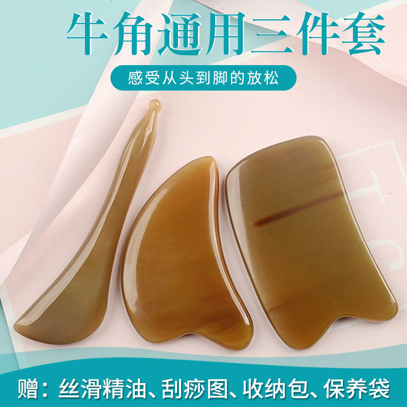 牛角刮痧板按摩全身通用颈部面部瘦脸部疏通经络美容仪器刮脸套女