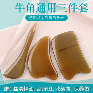 牛角刮痧板按摩全身通用颈部面部瘦脸部疏通经络美容仪器刮脸套女