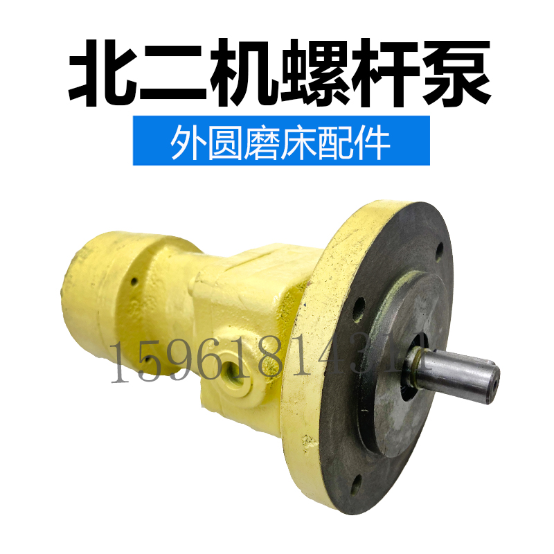 北二机M1420E M1320E螺杆泵M1432C液压油泵 全新正品外圆磨床配件