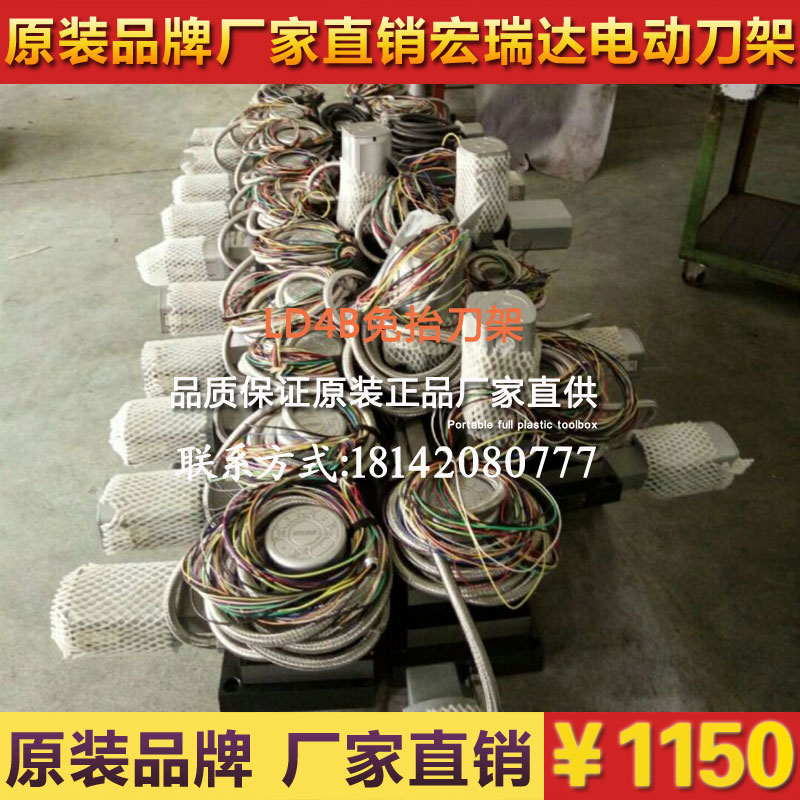 宏达数控电动刀架总成常州宏瑞达LD4B6125/6132/6140系列刀架总成