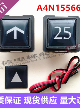 江南快速电梯按钮A4N15566 A4J15565 A2 BA401 EB221按键包邮