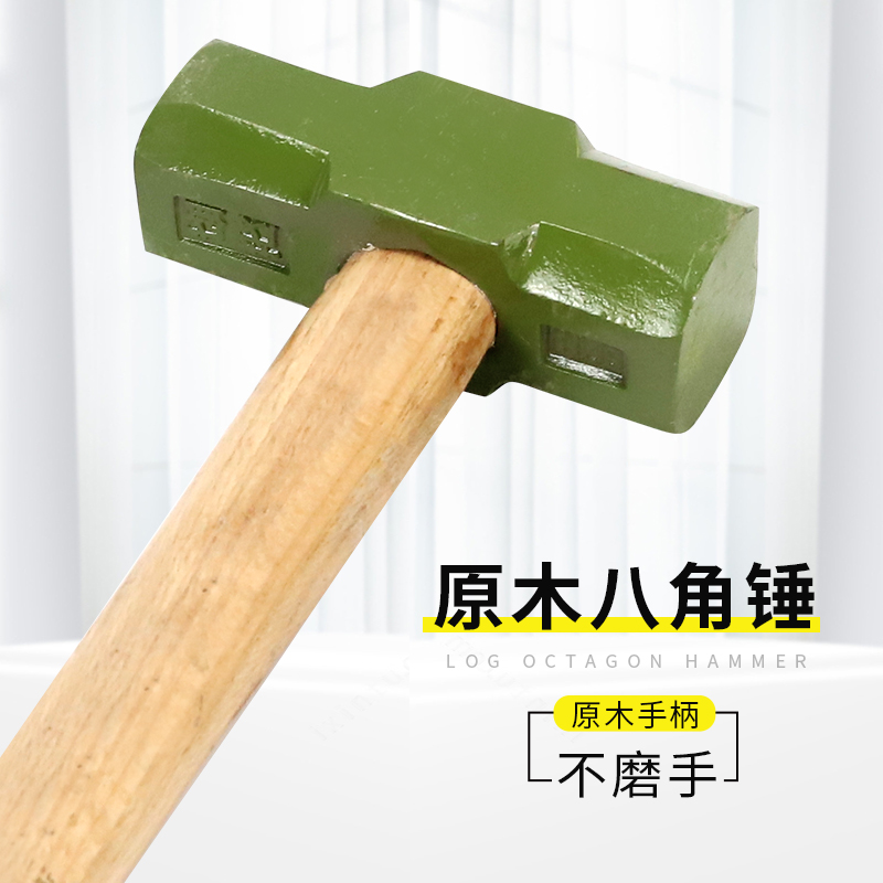 大锤砸墙工具带把八角原