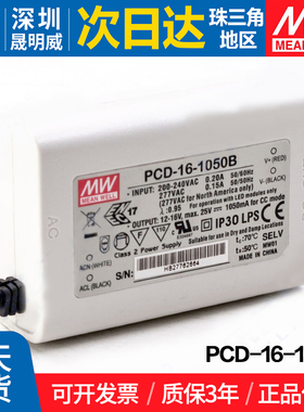 PCD-16-1050B 台湾明纬16W开关电源1050m恒流防水可控硅调光LED