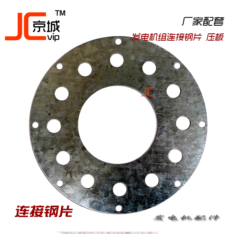 连接钢片驱动柴油机发电