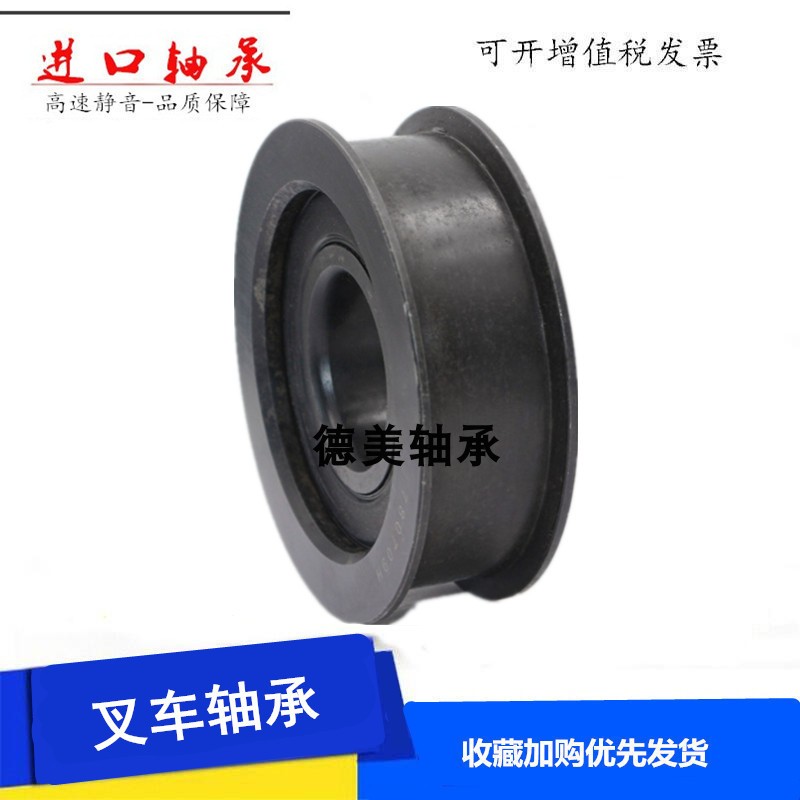 进口叉车轴承尺寸凹槽链