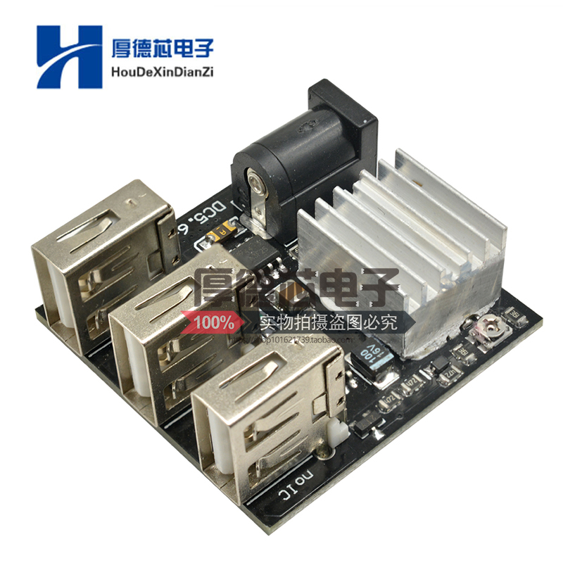 至移动电源降压模块口迷