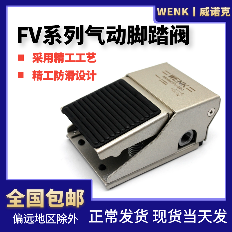 精品气缸动脚踏阀开关踩