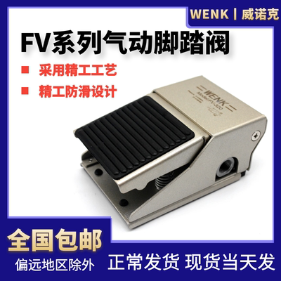 精品气缸动脚踏阀开关踩