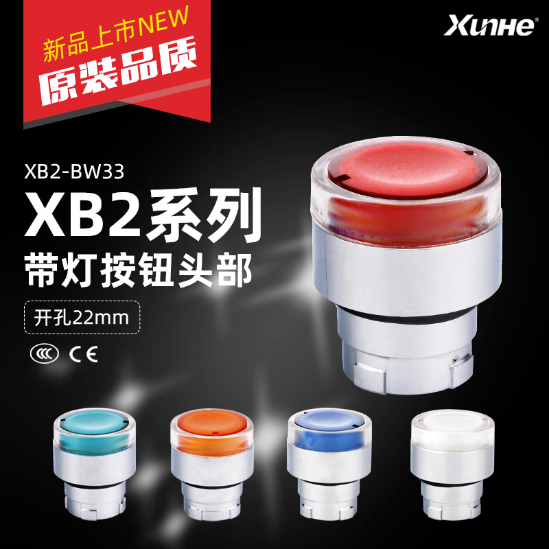 XB2带灯按钮头部ZB2BW33C自复位BW34C BW35C BW36C启动开关红绿黄