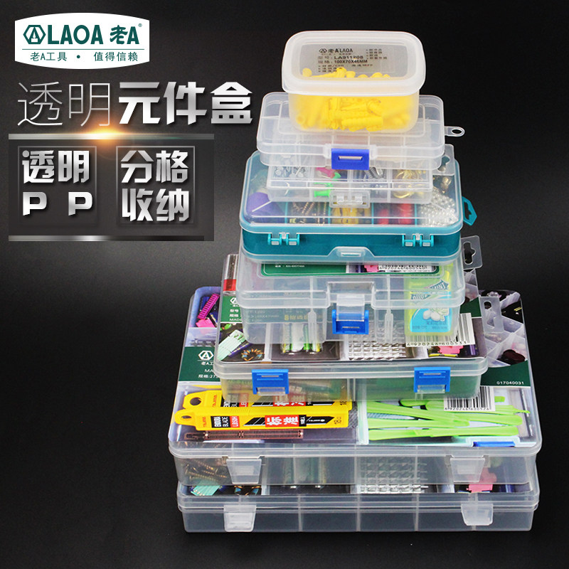 老A 零件盒分格箱多功能塑料电子元件盒螺丝盒分隔式收纳盒首饰盒,3C数码配件,USB多功能数码宝,淘宝优惠券,粉丝福利购,淘宝优惠卷