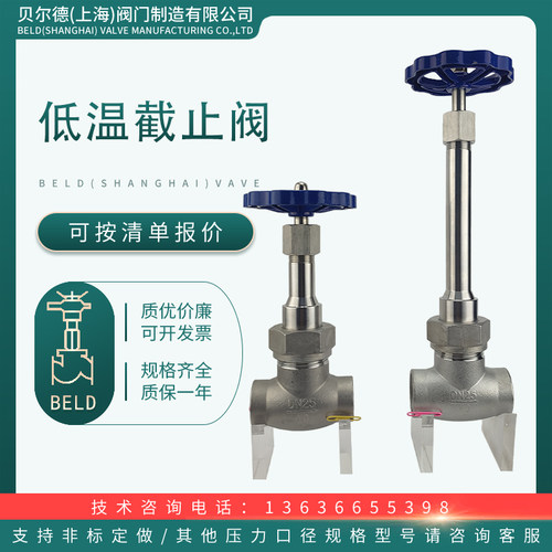 不锈钢长轴短低温阀法兰