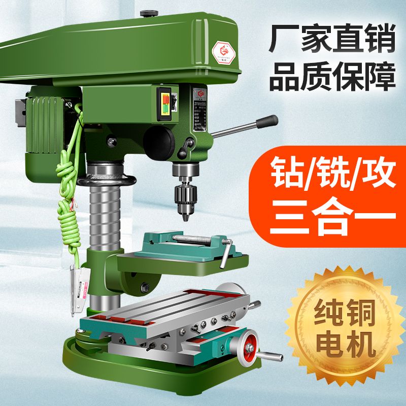 殊尚台钻工业级攻铣三用