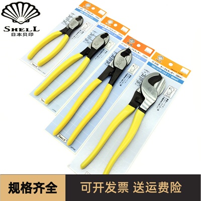 原装SHELL贝印电缆剪ST-606 608 610H线缆剪 电缆断线钳